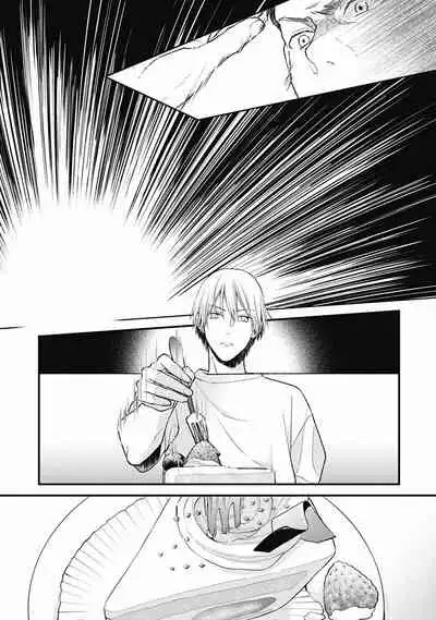 [Ohana] Fukagyakusei no Himawari | 不可逆的向日葵 Ch. 1-3 [Chinese] [冒险者公会] [Digital]