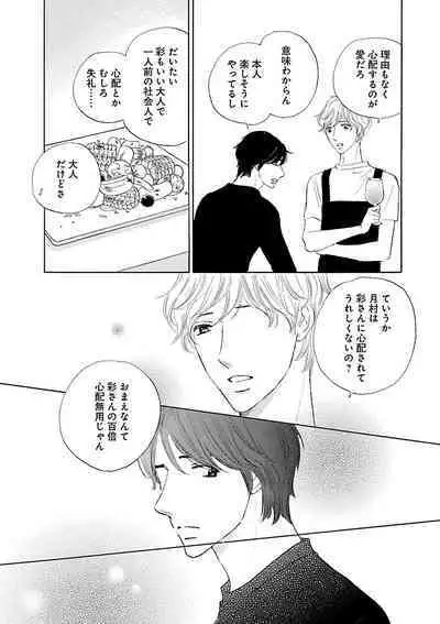 Renai LoveMax 2023-06