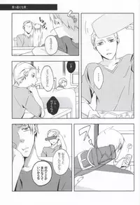 (C78) [STEEL (sabo)] Slash March (Hetalia: Axis Powers)