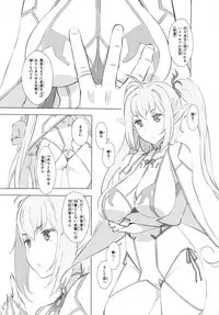 [Lune Comic] Youkoso! Sukebe Elf no Mori e Visual Fanbook