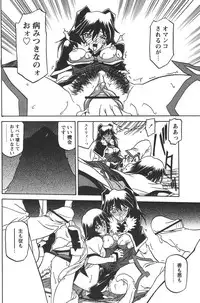 [Sanbun Kyoden] - Shichisai no Ramyurosu Collection (2005-2007)