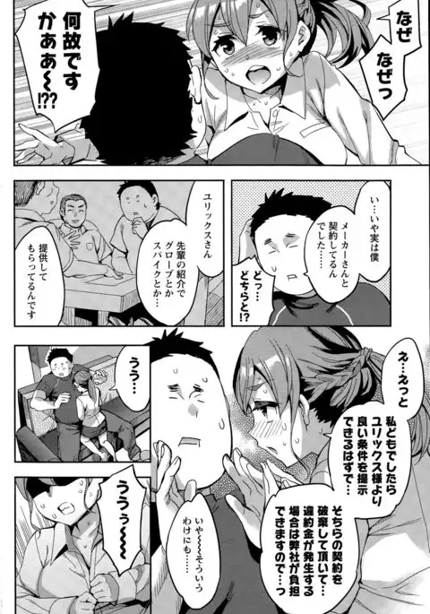 Strike Zone Ch.09-16