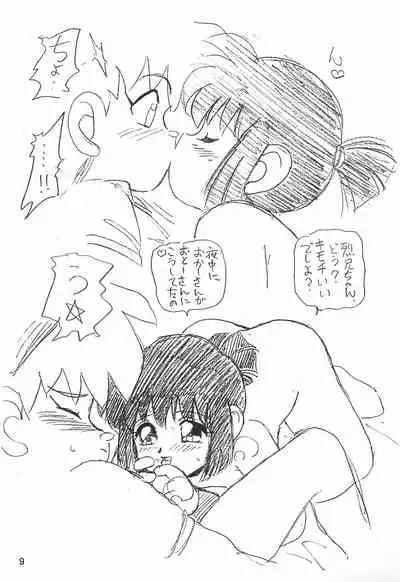 Humming Shoujo-tai 8