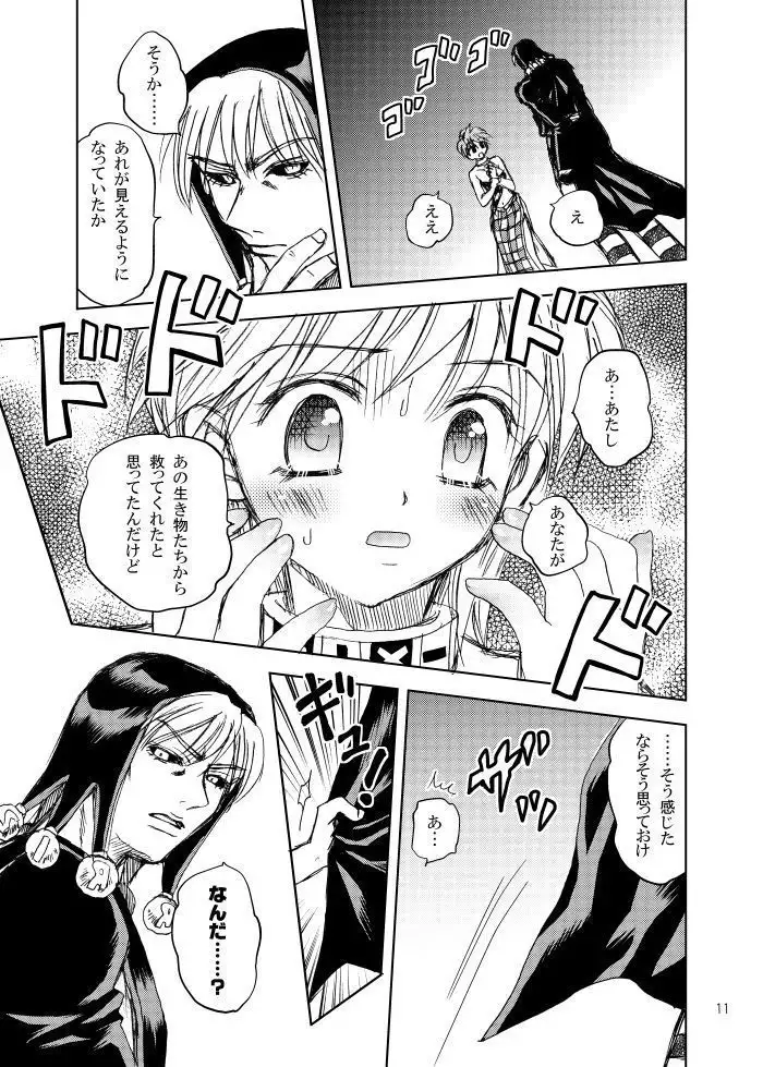 続・拉致成功if