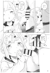 [Mothman (Henreader)] Pinkberry channel