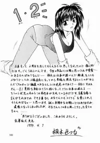 [Kiriki Setsuna] Otome Meshi mase