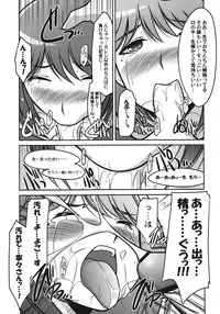 (COMIC1☆6) [UA Daisakusen (Harada Shoutarou)] Ruridou Gahou CODE:47 (Love Plus)