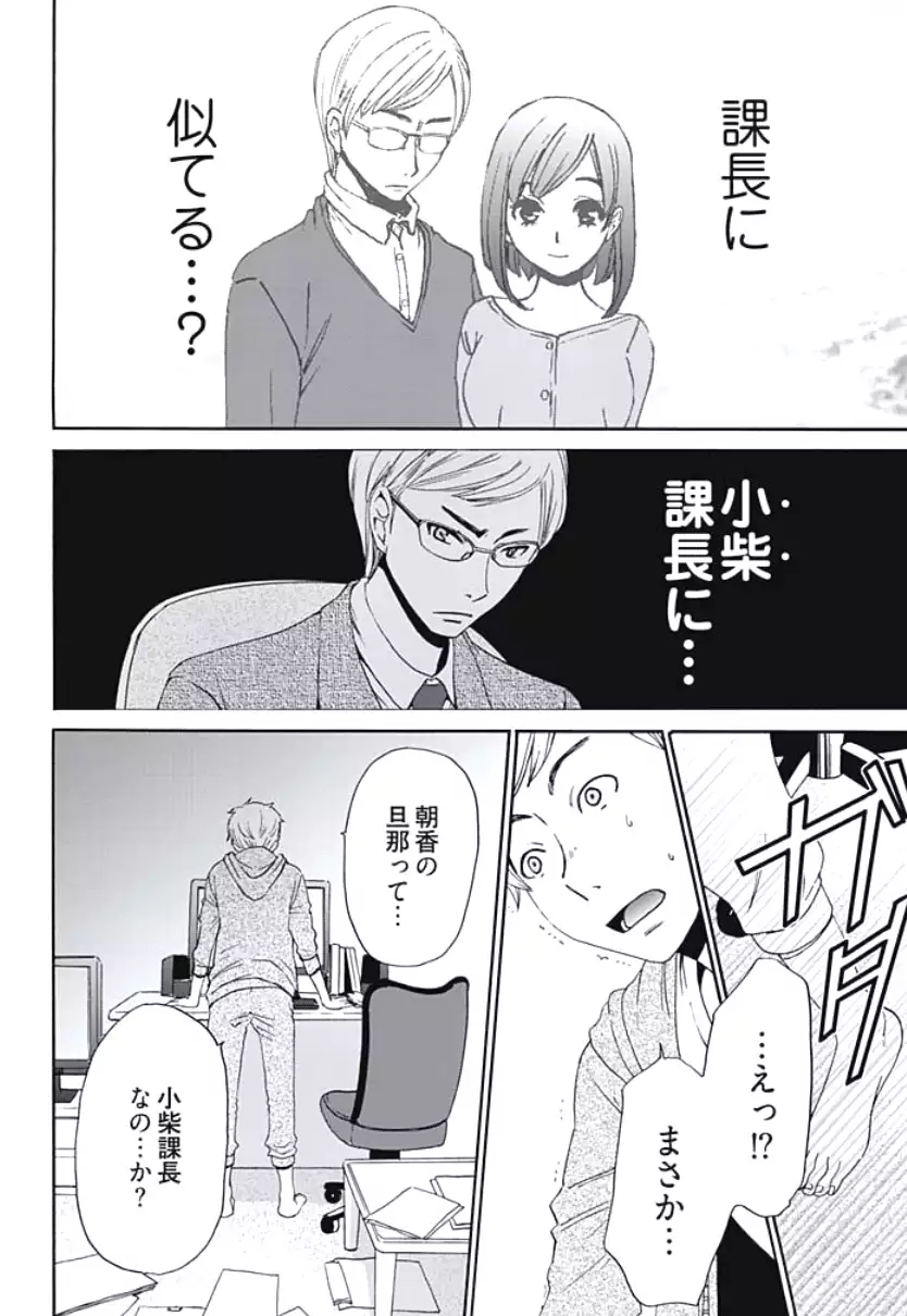 Netorase Keiyaku Ch. 1-5