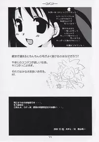 (C67) [Oh!saka Spirits (Various)] Trouble You (School Rumble)