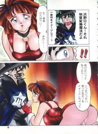 [Anthology] Saint Something 2 (Various)