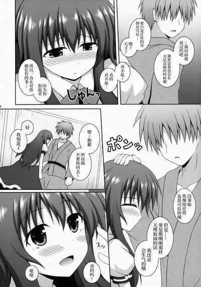 (Reitaisai 12) [I'm (Matubayashi Nagana)] Selfish Angel | 任性的天使 (Touhou Project) [Chinese] [桃子汉化组]