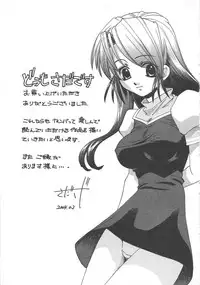 [Sada Ko-ji] Platonic H