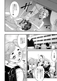 Koushoku Shounen Vol. 13