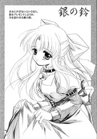 (MOON PHASE) [PLUM (Kanna)] Gepparou Maki no Ichi.Go (Tsukihime)