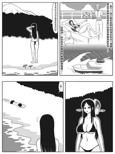 無人島にショタとお姉さんが流れ着いたら子作りくらいしかやる事は無い