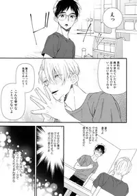 (Hyousou Strast 8) [KURETEN (Takuma)] Yurilog (Yuri!!! on ICE)