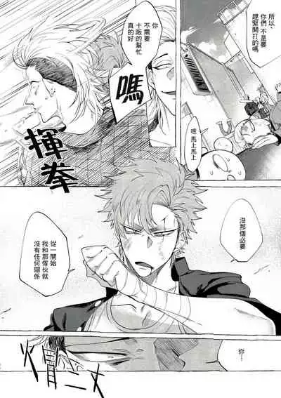 Bad Day Dreamers 01 Chinese