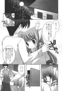 [Shikigami Azuma] Nichoume no Nekogamisama [Digital]