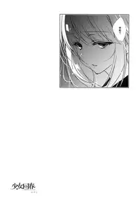 (C93) [Ninokoya (Ninoko)] Shoujo Kaishun 3