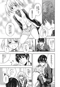 [Mikaze Takashi] Sukiiro Shoujo - Sukiiro Girl