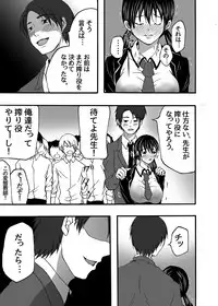 [Win Win] ~ Sakunyuu ~ milk Queen Soushuuhen [Digital]