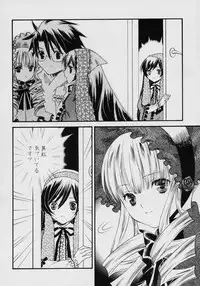 (C70) [Ookinayasino Kinositade, Pomegranate] Fukigen na Emerald (Rozen Maiden)