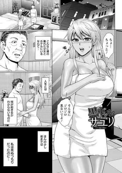 Choco Reido - Chocolate Slave