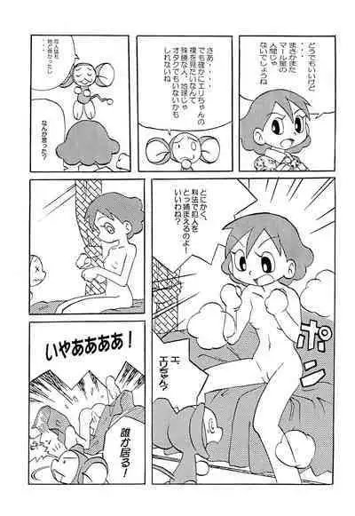 Make a toy of PRINCESS