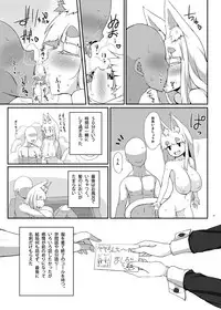 [Raiden Labo (Raiden)] Mat no Susume! [Digital]