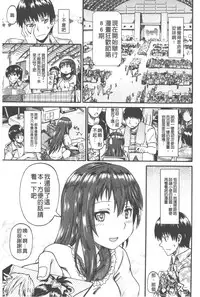 [Takashiro Go-ya] Piss is Love | 漏尿之愛 [Chinese]