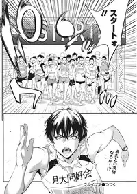 Monthly Vitaman 2017-04 [Digital]