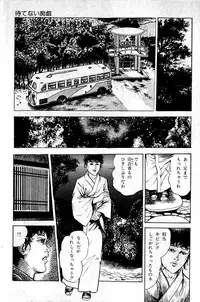 [Maeda Toshio] Hell's Kiss [clean scans]