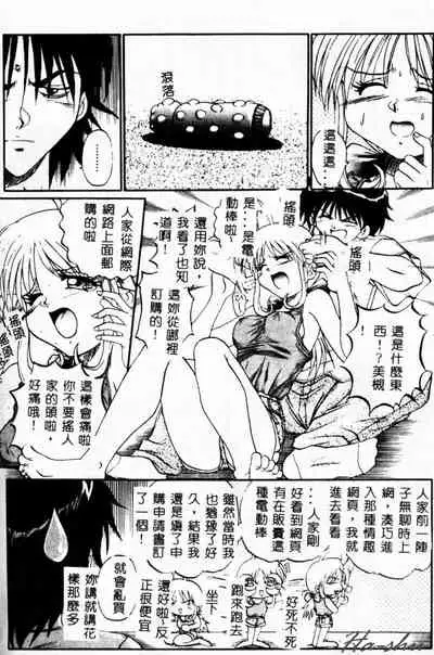 [Akahira Kirin] Biteikotsu no Tsubo [Chinese]