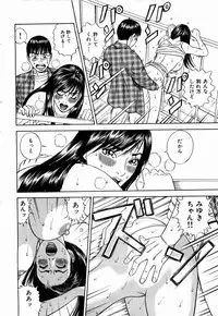 [Tada Isamu] Ouen Shite ♥ Ageru