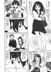 (C82) [Takotsuboya (TK)] Hikari no Ame (Hyouka)