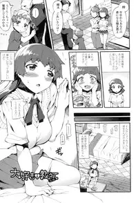 [Sakai Nayuta] Afureru made Shite [Digital]