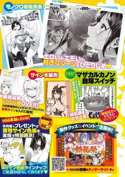 COMIC HOTMILK 2023-10