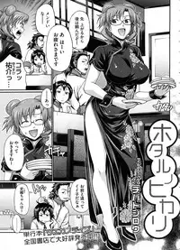 COMIC Megastore 2008-10