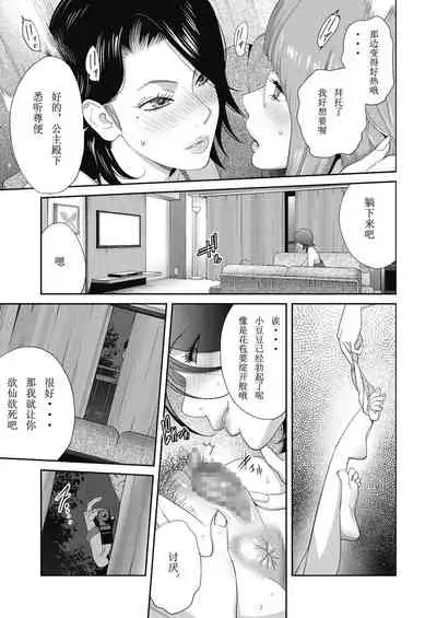 [Kotoyoshi Yumisuke] Nyuugyaku no Rudbeckia (COMIC HOTMILK 2020-08) [Chinese] [百合控勿点个人汉化] [Digital]