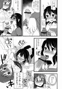 (Futaket 9.5) [Sarurururu (Doru Riheko)] Futanarikko Hatsujou File