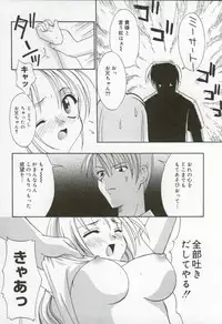 [Kanekiyo Miwa] Itan no Rakuen