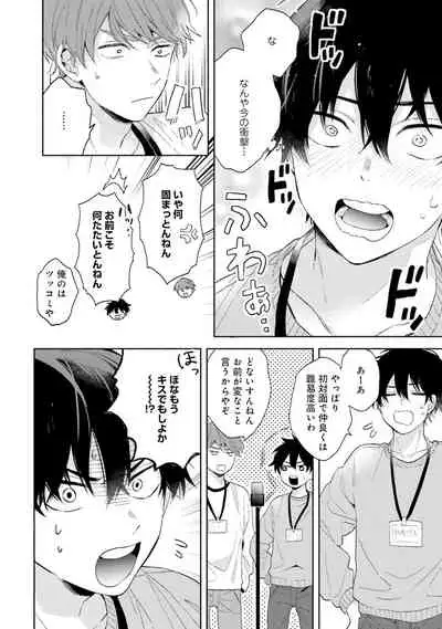 [(Kuroda kurota)] Instant Ad-lib lover [Digital]