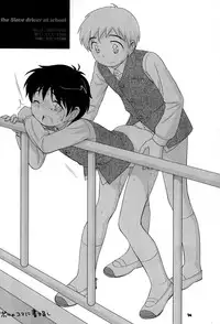 (Shotaket 10) [Tokuda (Ueda Yuu)] The Slave Driver At School