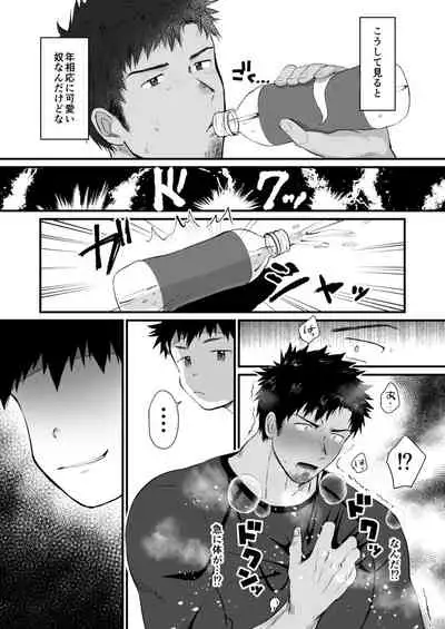 [Suikanotane (Hashikure Tarou)] Houkago Seito Shidou 2 [Digital]