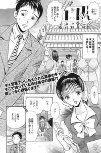 COMIC Purumelo 2008-07 Vol. 19