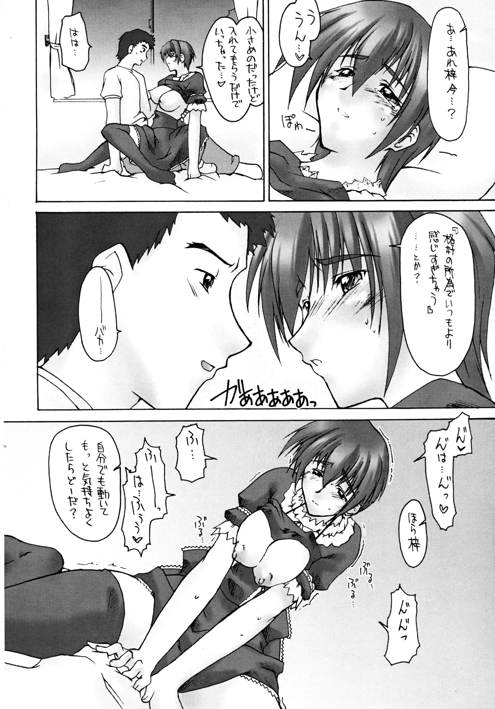 Catalpa's Emotions vol.1