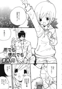 (Shota Scratch 5) [Studio Zealot (Various)] Bokutachi! Shotappuru!! (Boku no Pico)