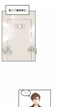 [Mx2J] Hahri's Lumpy Star Ch.1~2 【委員長個人漢化】(持續更新）