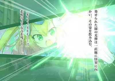 Serenity Guardian Saori