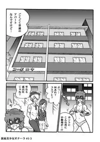 Houhi Bishoujo Onala